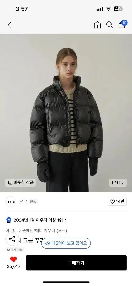 ラファッジ ウィメンズ (OURO アウロ) グロシー クロップド パファー ダウン_Glossy Black