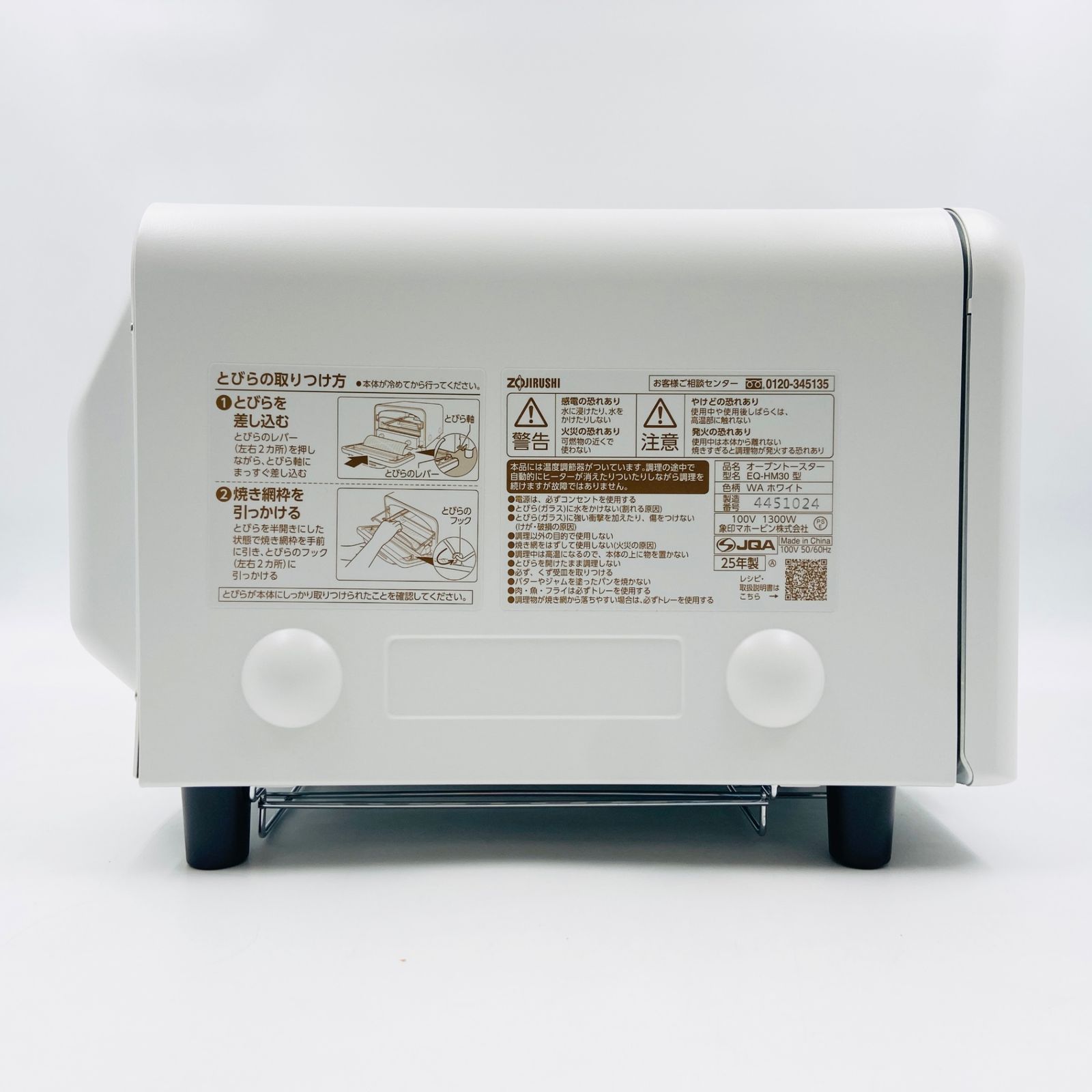 美品】象印 オーブントースター こんがり倶楽部 EQ-HM30-WA ホワイト