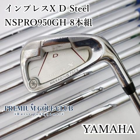【中古】[B-ランク] アイアンセット ヤマハ インプレスX D Steel/NSPRO950GH 8本組/S/25[2572]