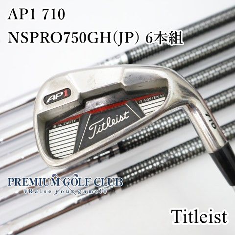 【中古】[Cランク] アイアンセット タイトリスト AP1 710/NSPRO750GH(JP) 6本組/S/25[2513] 9,317円