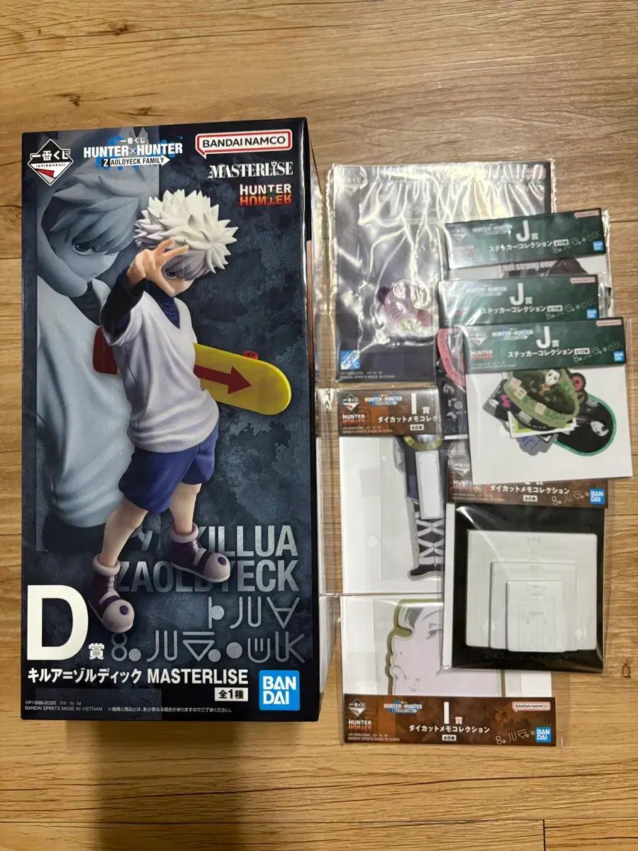 HUNTER×HUNTER 一番くじ キルア D賞 + 下位賞7種