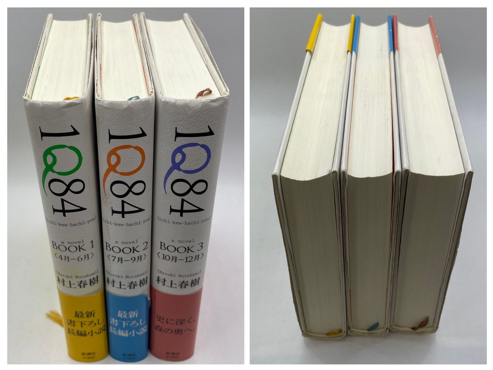 全巻セット】 1Q84 全1～3巻 村上春樹 新潮社 2605Sta97 - メルカリ
