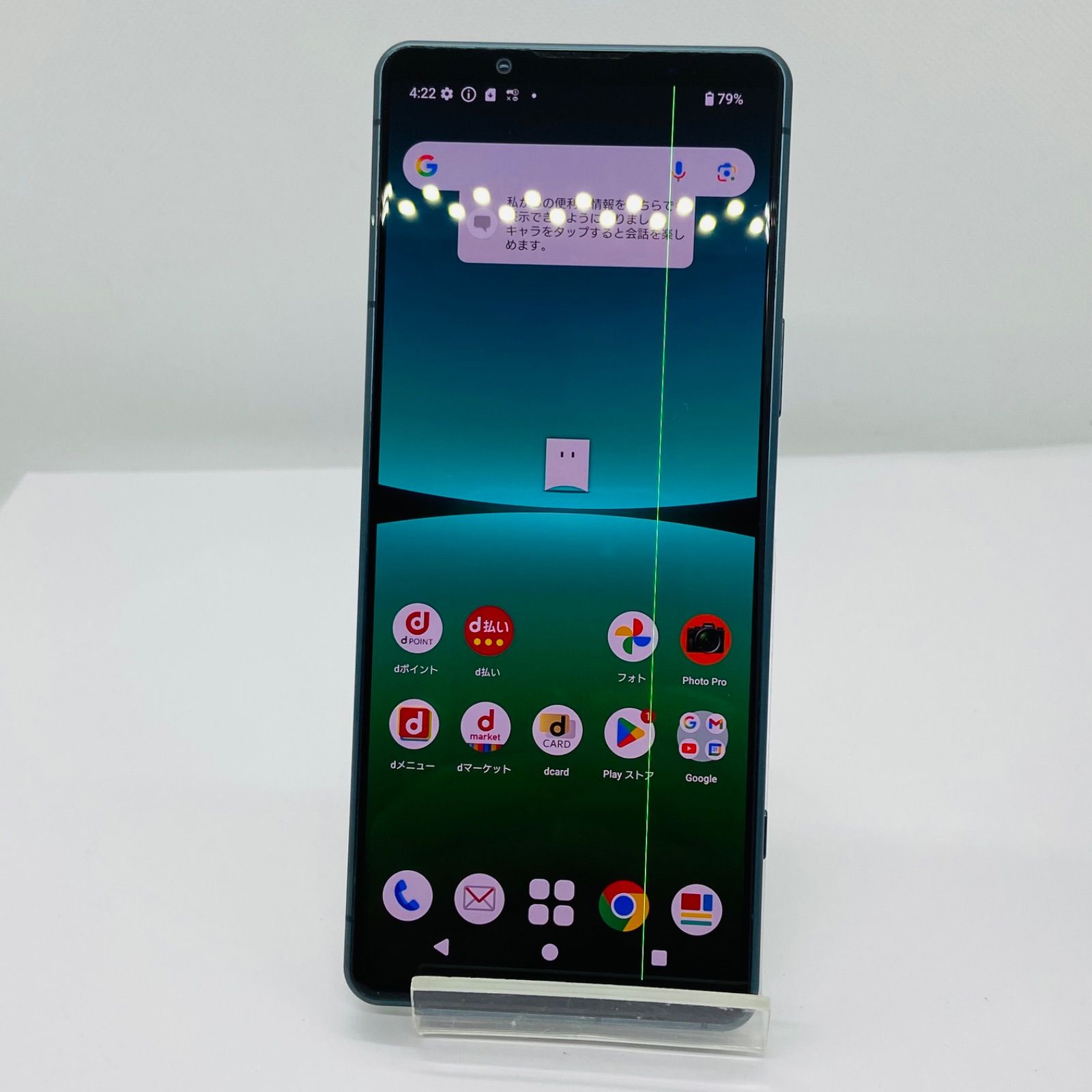 訳あり Xpera 5 IV SO-54C グリーン SIMフリー 画面焼けあり ☆【訳あり品】 Xperia 5 Ⅳ SO-54C グリーン docomo 管理:qjEr - メルカリ