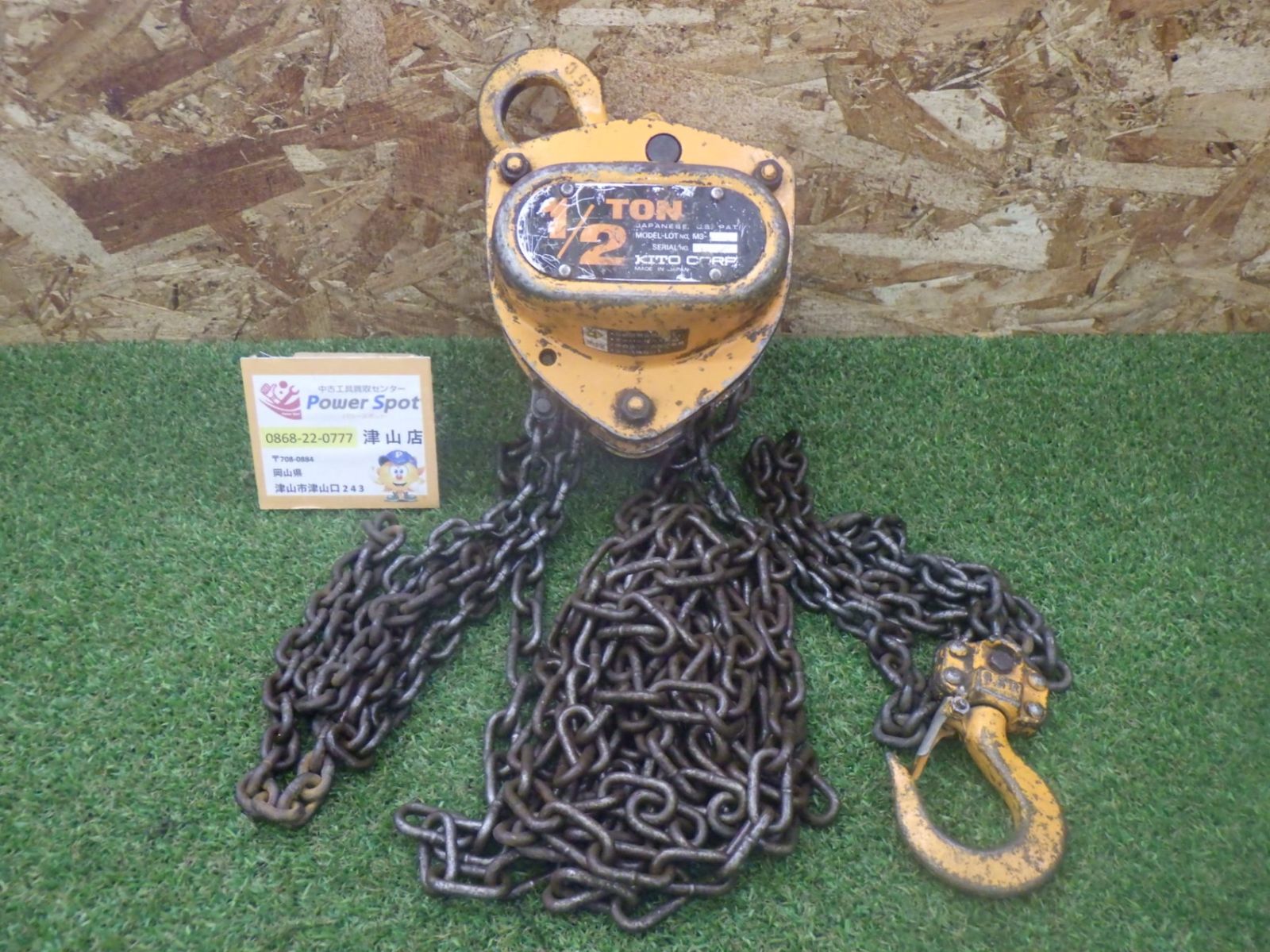KITO チェーンブロック 500㎏ 日曜大工 建築内装 大工道具 工場 建設現場 中古品 260530