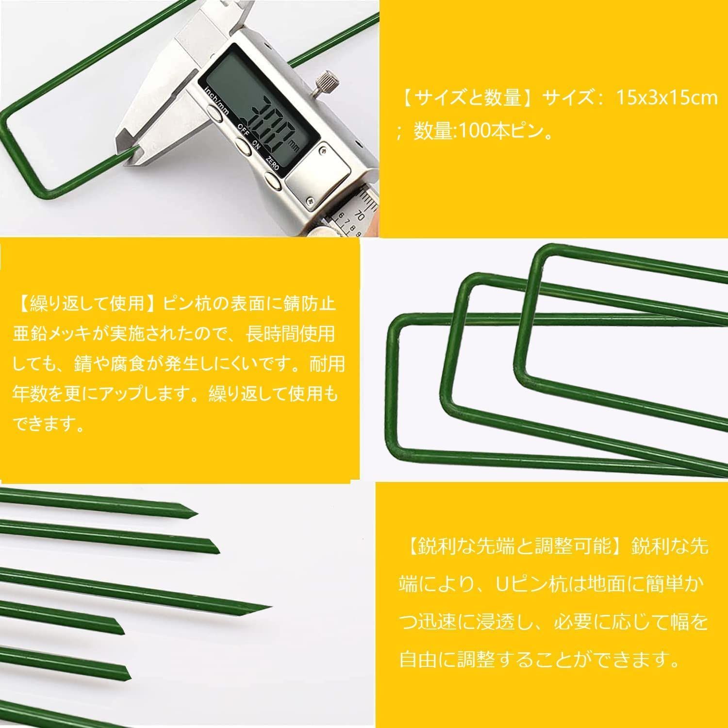 特価商品 U字ピン 押さえピン 芝生 固定ピン U字釘 防草シート シート