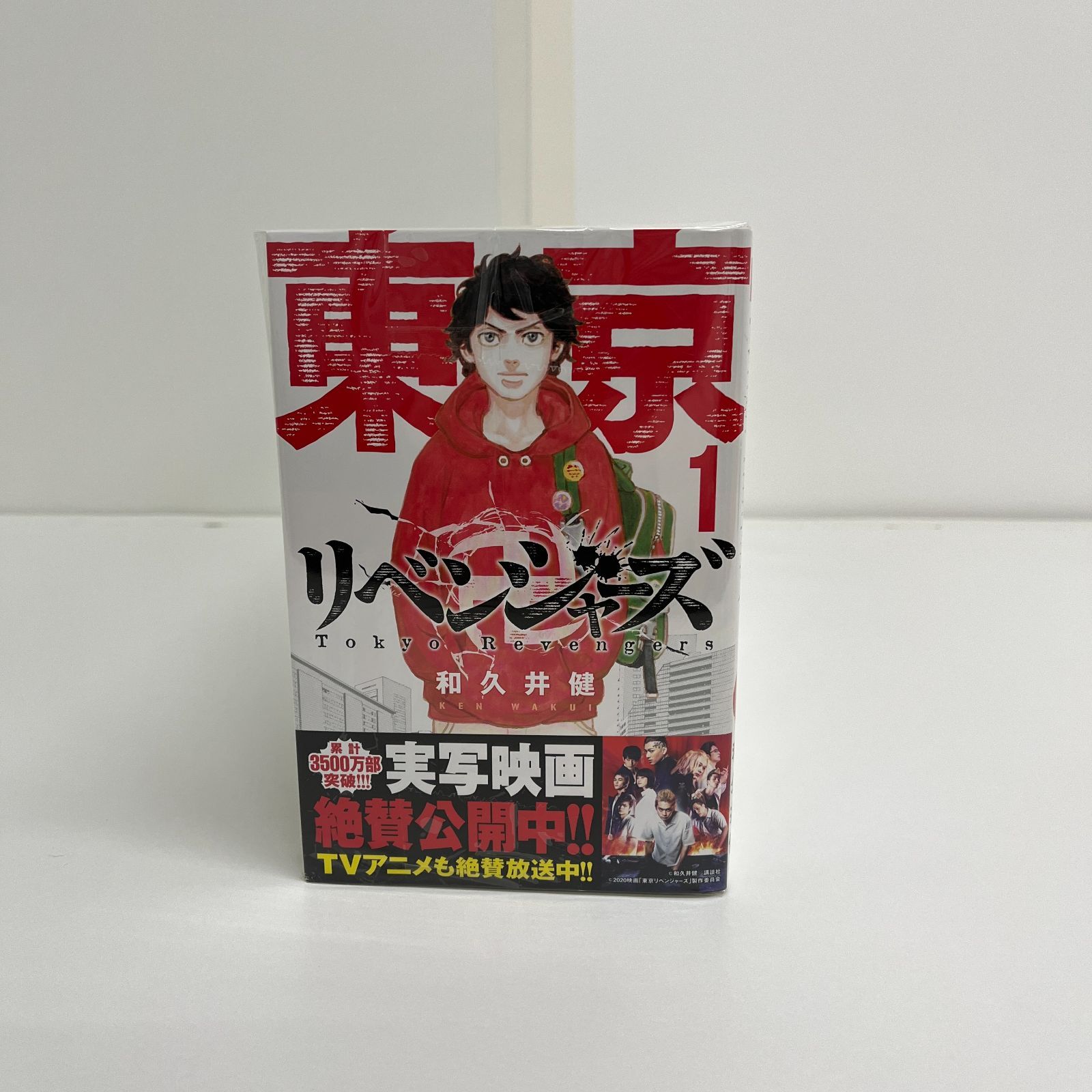 N005[08]Y4764(セットコミック) 東京卍リベンジャーズ 1~31巻 セット