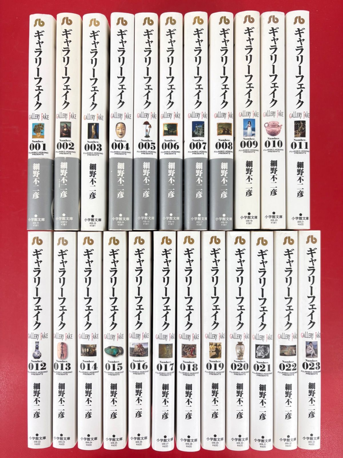 漫画コミック文庫【ギャラリーフェイク1-23巻・全巻セット】細野不二彦★小学館文庫