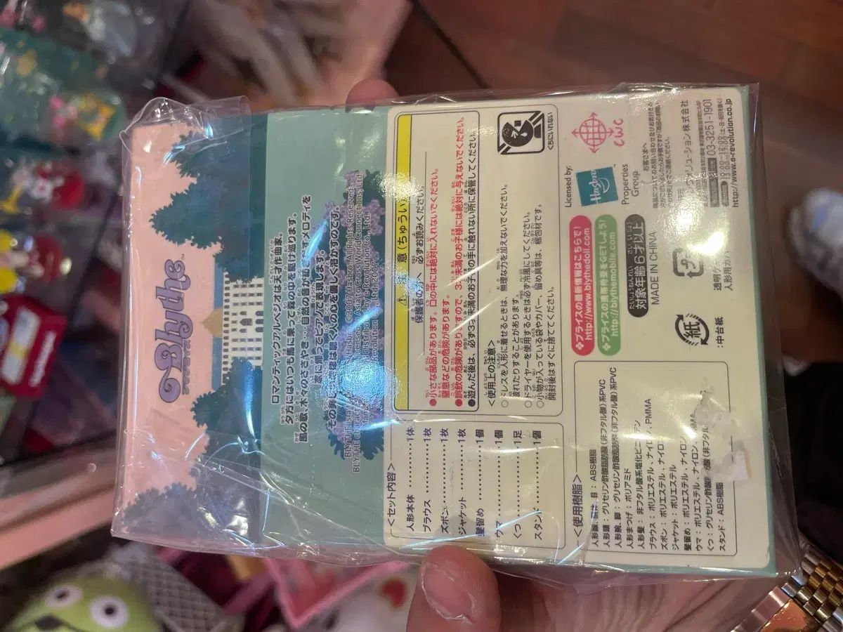 ブライス ロマンティック アルペジオ ぬいぐるみ