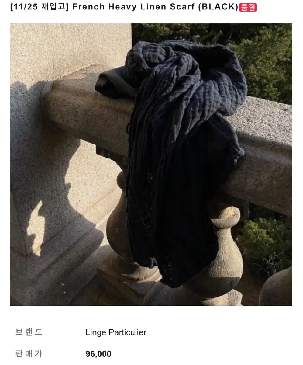 ブロマー Linge Particulier リネン マフラー（ブラック） フェルマータ