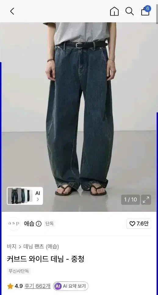 新品 カーブ インディゴ デニム XL 9,084円