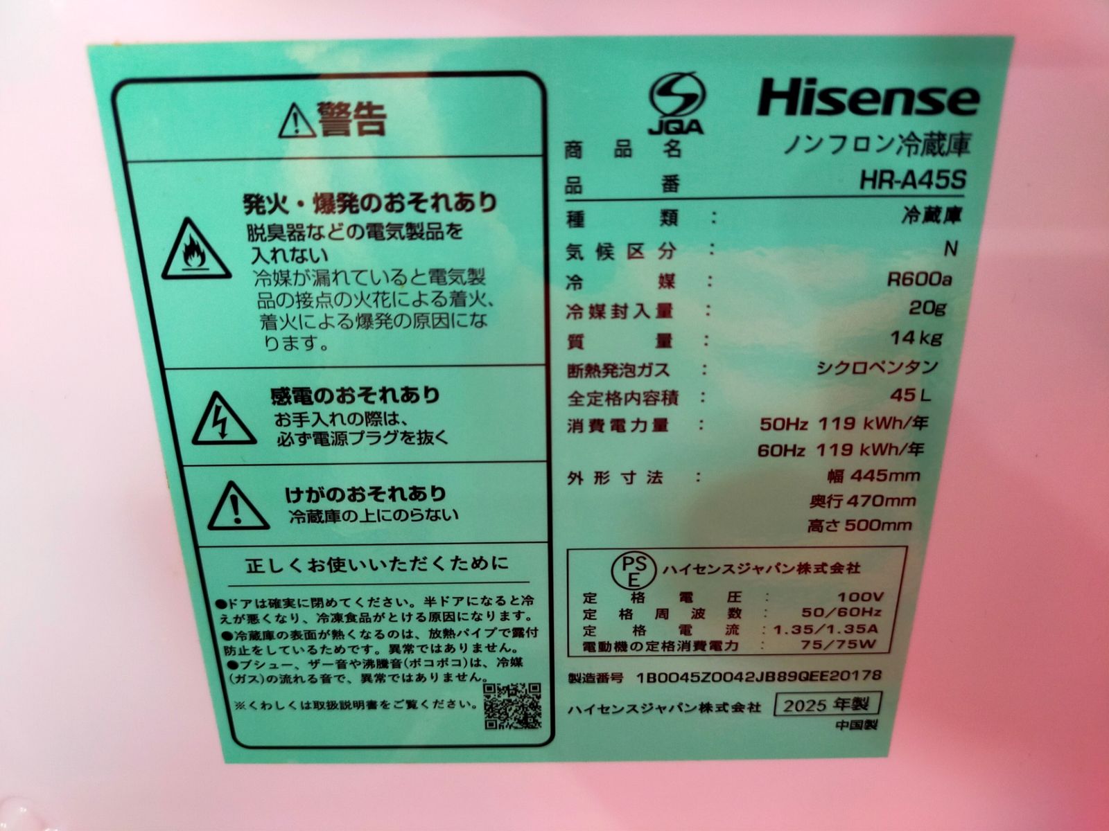 1ドア冷蔵庫 ハイセンス 45L HR-A45S 2025年製 1ドア冷蔵庫 ハイセンス 45L HR-A45S 2025年製