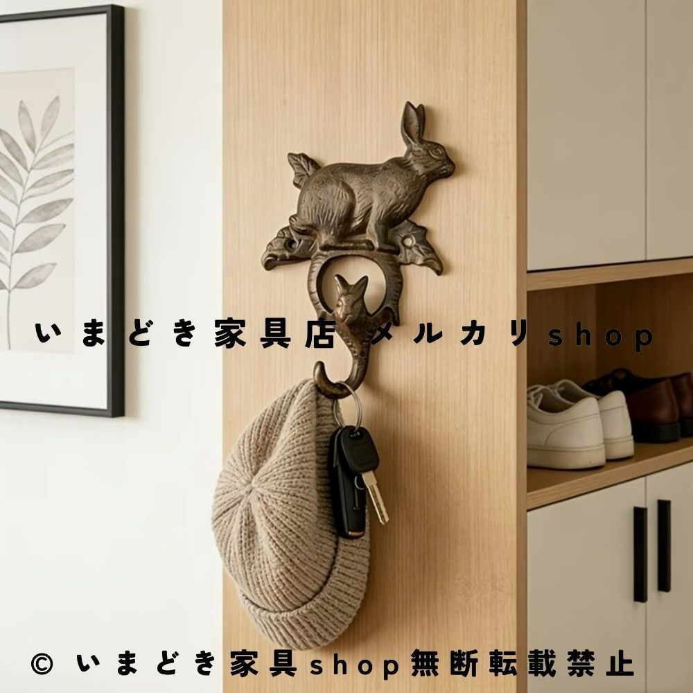 うさぎモチーフ 鋳鉄製 壁掛けフック アンティーク調 ウォールフック コートハンガー バッグ掛け 帽子掛け タオルフック キーフック アイアンフック ヴィンテージ風 北欧インテリア 動物オブジェ 壁面収納 玄関収納 リビング装飾 シャビーシック カントリー風 うさぎモチーフ 鋳鉄製 壁掛けフック アンティーク調 ウォールフック コートハンガー バッグ掛け 帽子掛け タオルフック キーフック アイアンフック ヴィンテージ風 北欧インテリア 動物オブジェ 壁面収納 玄関収納 リビング装飾 シャビーシック カントリー風