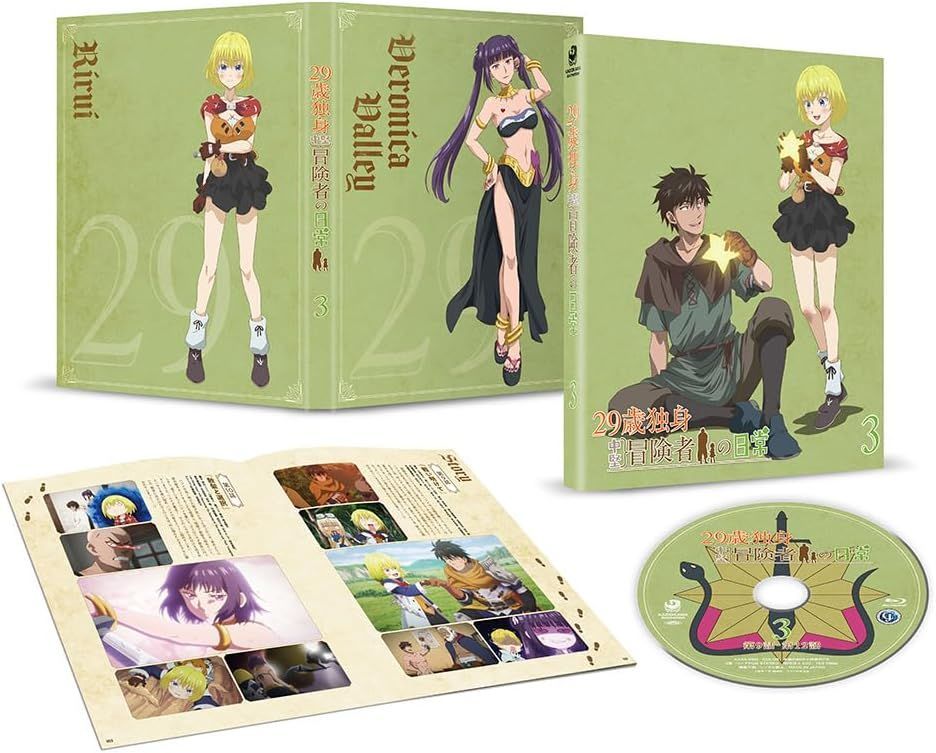 新品未開封★ 29歳独身中堅冒険者の日常 第3巻 [Blu-ray] 福島利規
