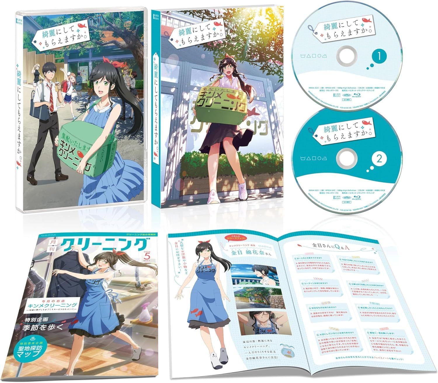 新品未開封☆ 綺麗にしてもらえますか。 Blu-ray BOX [Blu-ray] - メルカリ