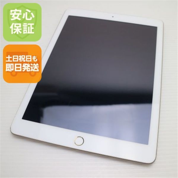 美品 SIMフリー iPad5 第5世代 Wi-Fi+Cellular セルラー 32GB ゴールド タブレット 白ロム 即日発送 Apple 土日祝発送OK 08000