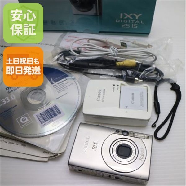 美品 IXY DIGITAL 25 IS シルバー 即日発送 Canon デジカメ デジタル