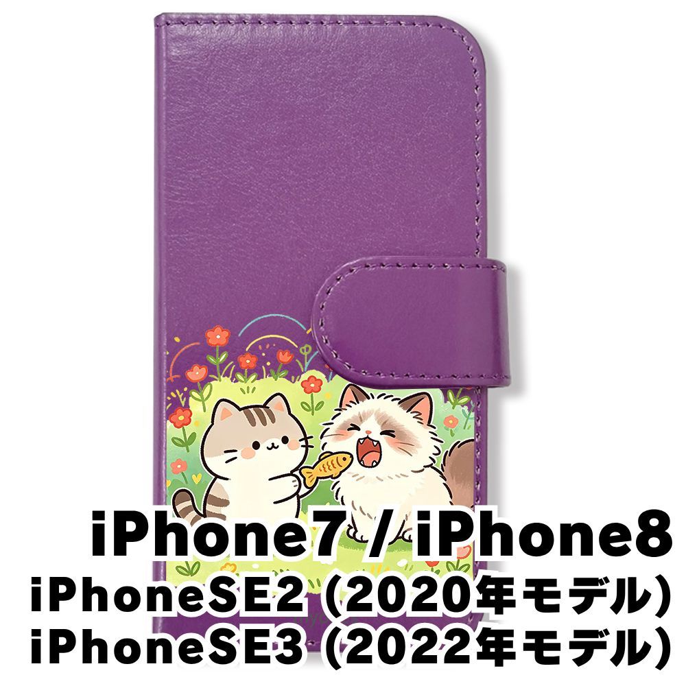 新品未使用】 iphone7/iPhone8/iPhone SE2 手帳型スマホ ケース (色