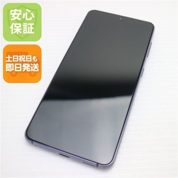 超美品 SC-51B Galaxy S21 5G ファントムグレー 本体 即日発送 土日祝発送OK あすつく 08000