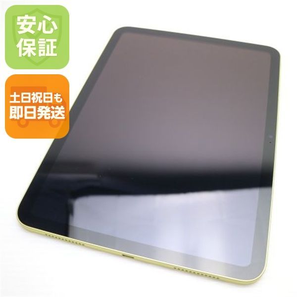 超美品 iPad 第10世代 Wi-Fi 64GB イエロー スマホ 土日祝発送OK 08000 