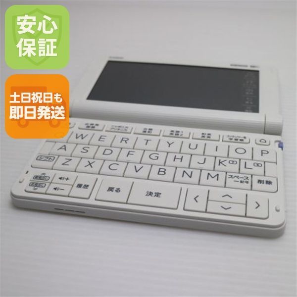 超美品 XD-SX4800 エクスワード ホワイト 電子辞書 CASIO 土日祝発送OK 08000