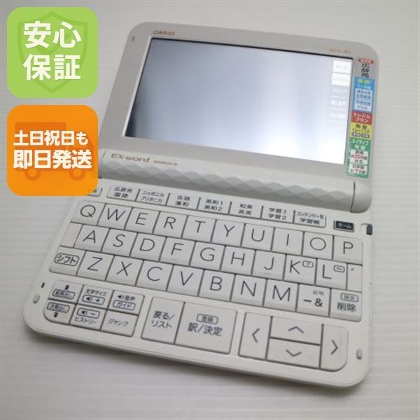 美品 XD-Z4900 エクスワード ホワイト 電子辞書 CASIO 土日祝発送OK 08000