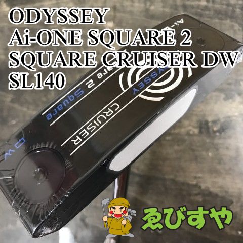 狭山■【未使用品】 パター オデッセイ Ai-ONE SQUARE 2 SQUARE CRUISER DW SL140 5.3[0078]