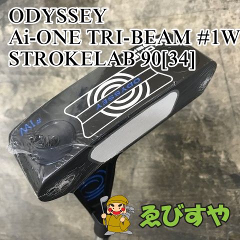 狭山■【中古】 パター オデッセイ Ai-ONE TRI-BEAM #1W STROKELAB 90[34] 3[1116]