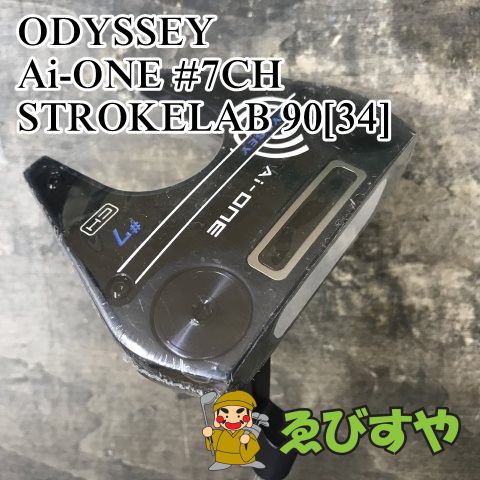 狭山□【未使用品】 パター オデッセイ Ai-ONE #7CH STROKELAB 90[34