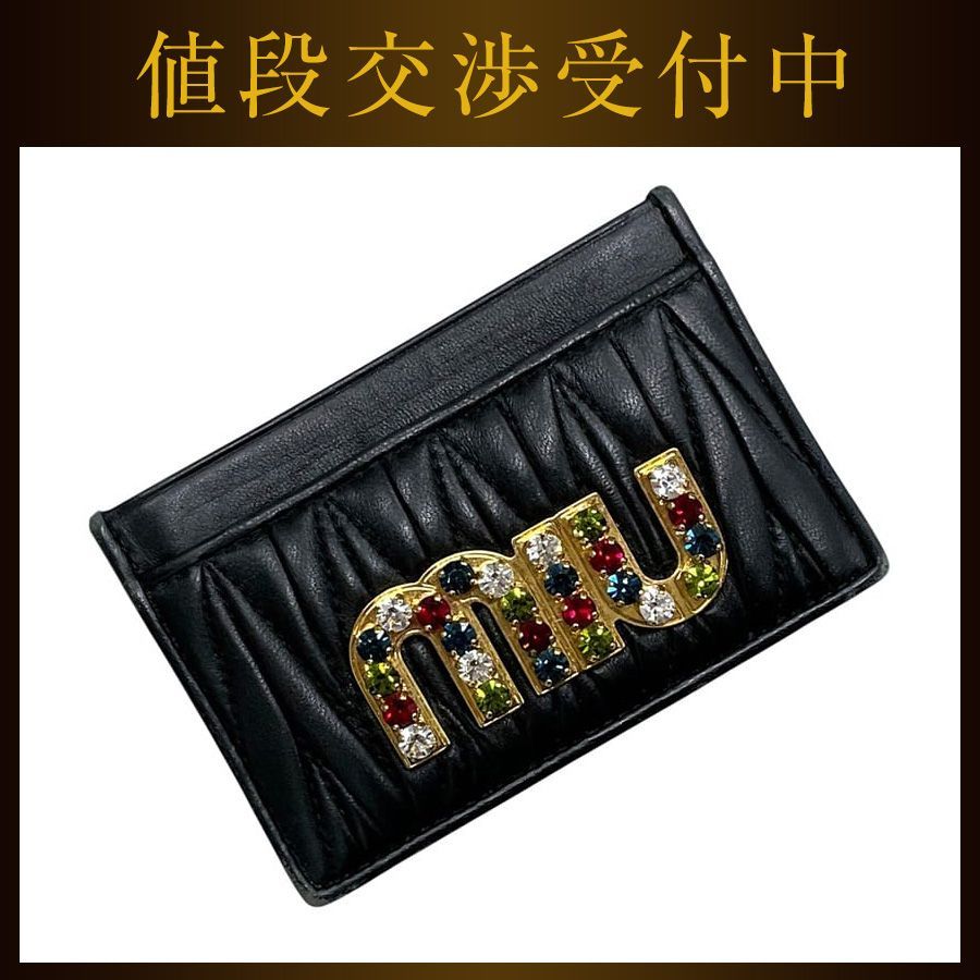 ミュウミュウ カードケース ブラック 黒 マテラッセ 美品 レザー 中古 157A miu miu