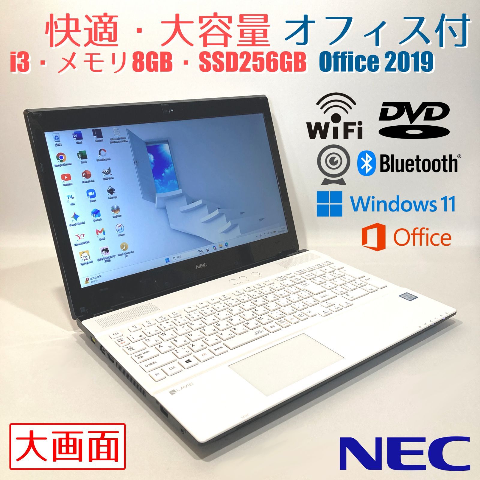 NECノートPC 白 D666-3 カメラ付 Win11 Office - メルカリ
