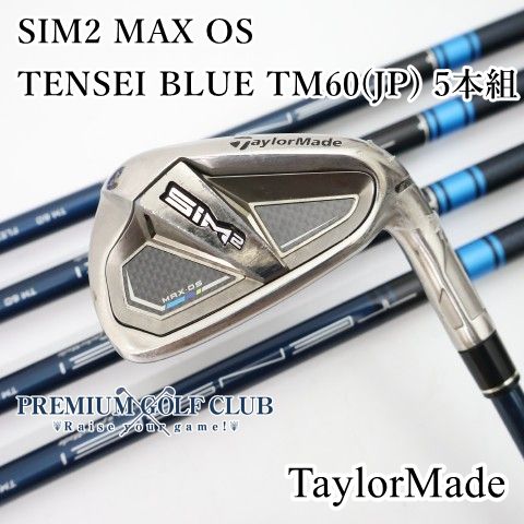 中古】[B-ランク] アイアンセット テーラーメイド SIM2 MAX OS/TENSEI