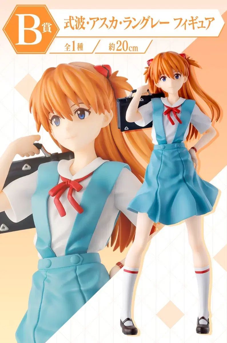 送料無料※メルカリshop取引では対象外)エヴァンゲリオン 一番くじ 初号機 ポーズ B賞 シキナミ アスカ フィギュア