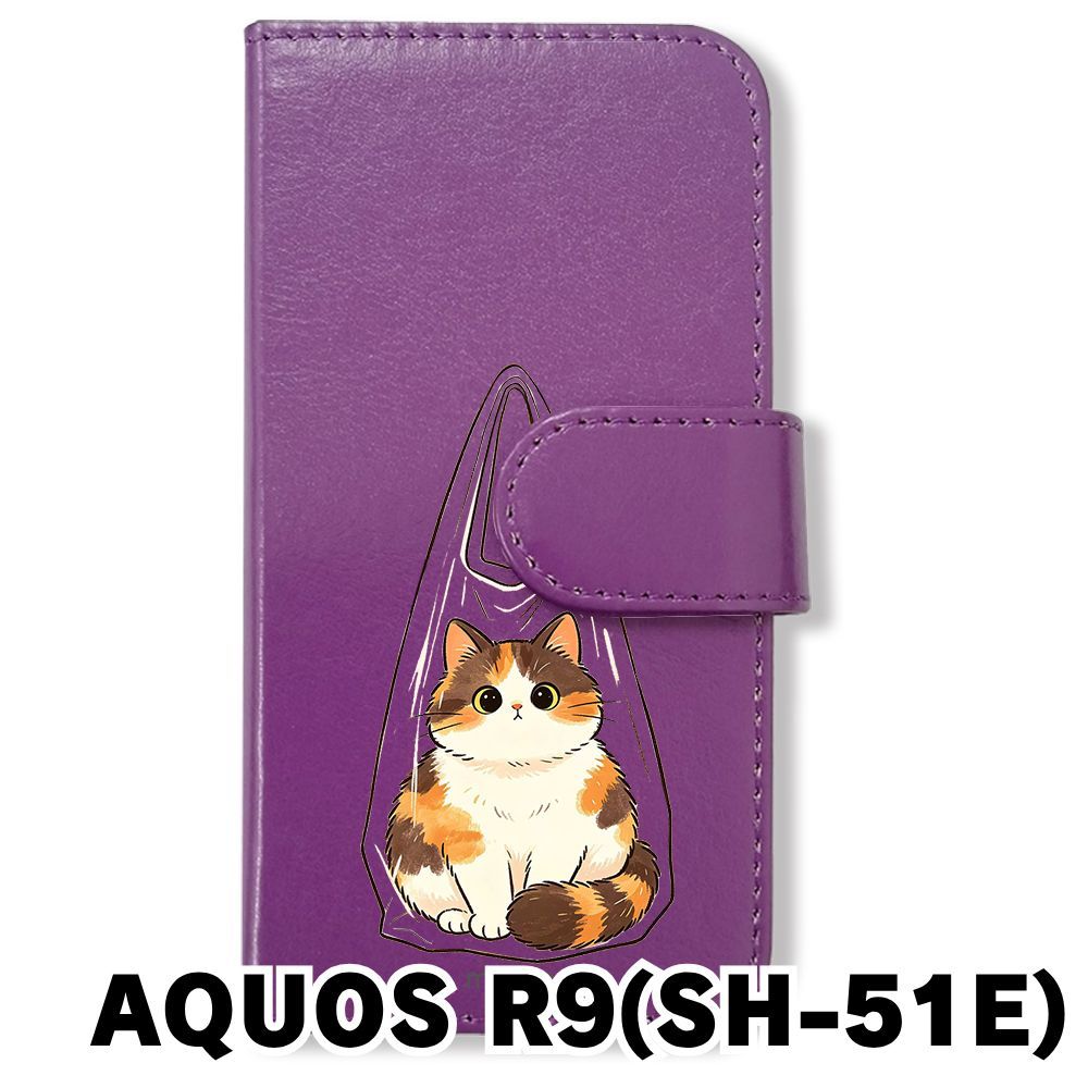 新品未使用】 AQUOS R9 SH-51E 手帳型スマホ ケース (色：パープル×袋