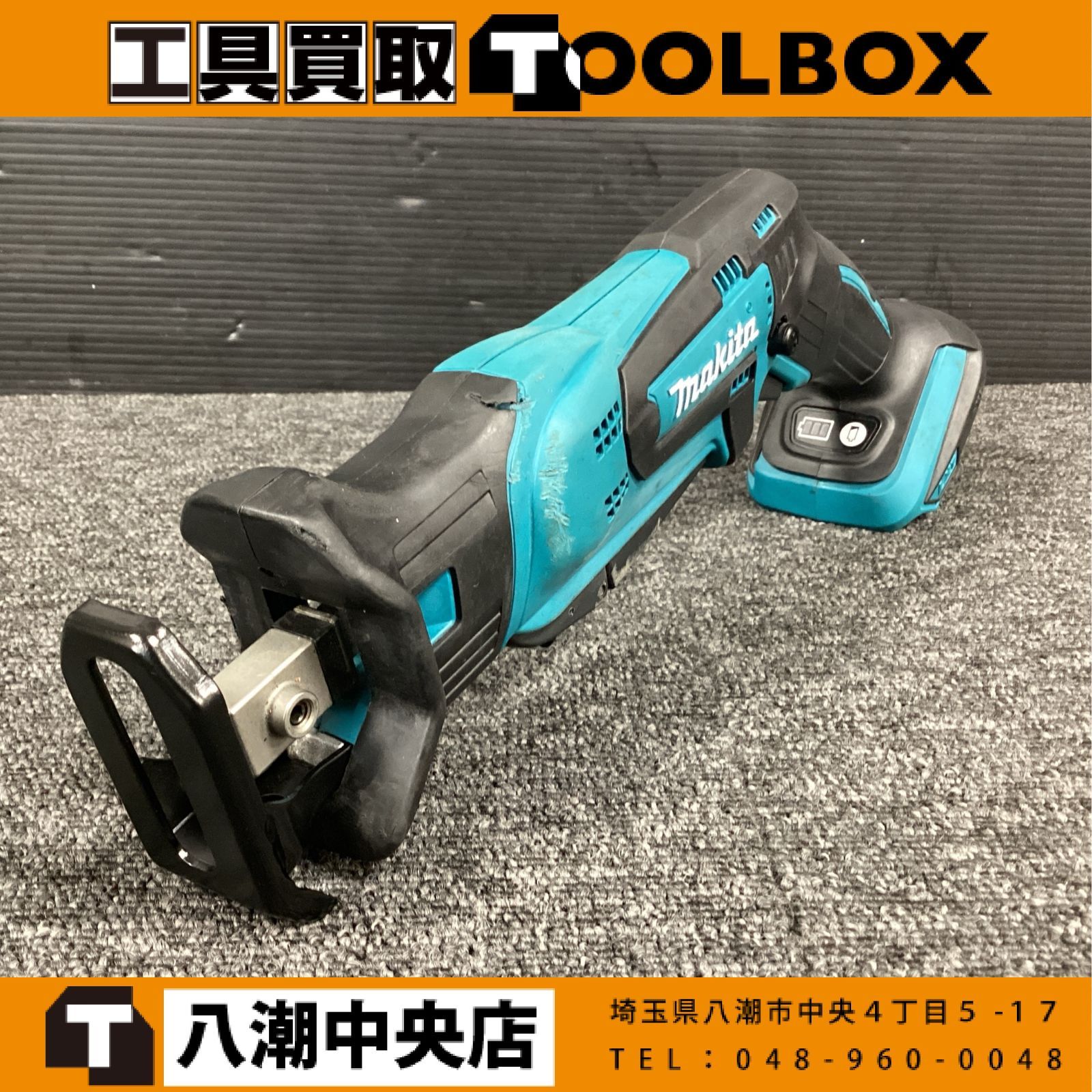 【中古】マキタ/makita JR184DZ 18V 充電式レシプロソー 【202】