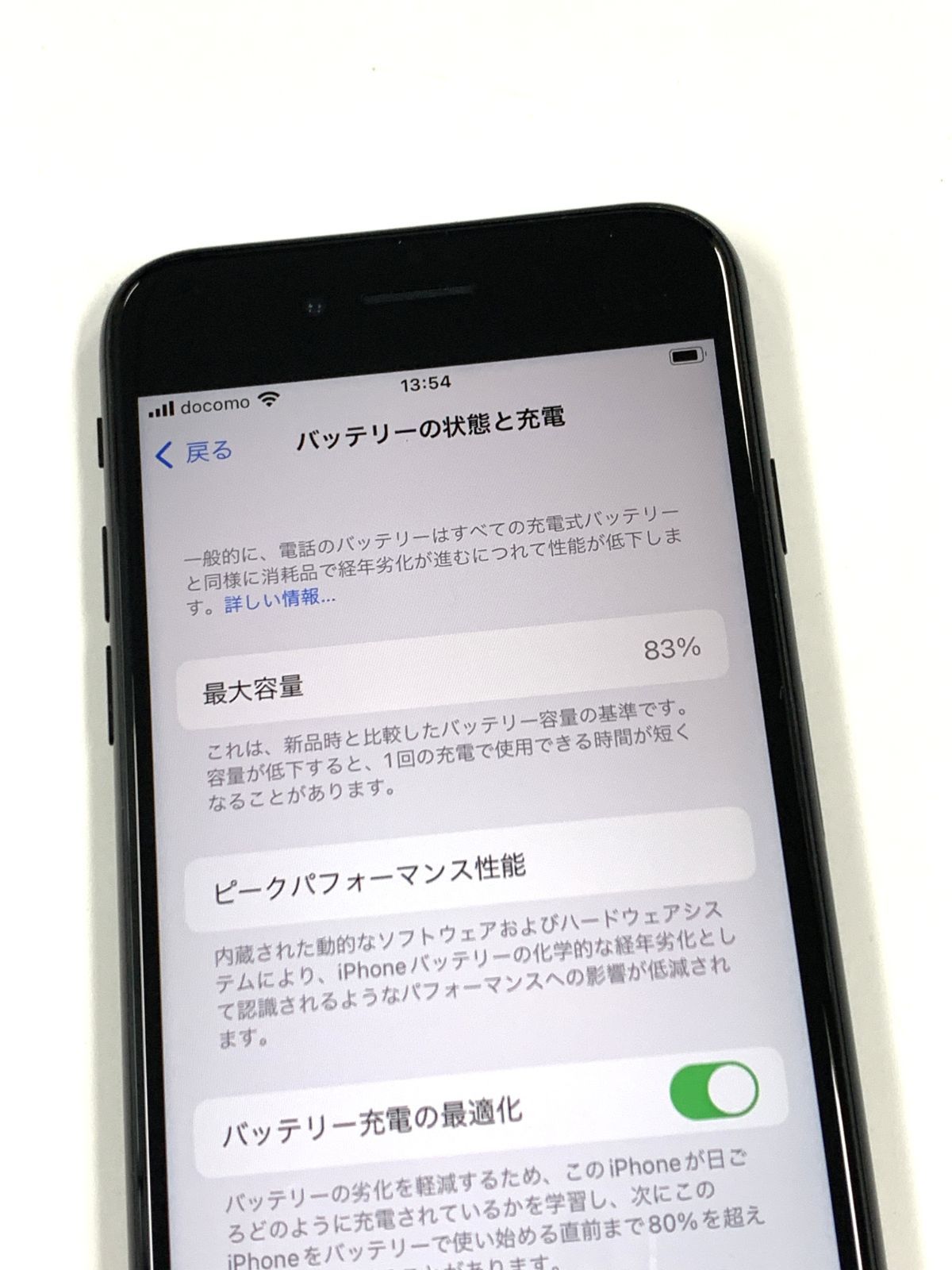 電池83%SIMフリーiPhone SE(第2世代) 64GB ブラック - メルカリ