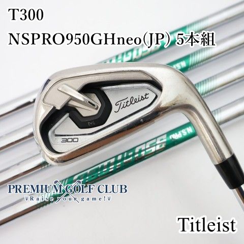 【中古】[B-ランク] アイアンセット タイトリスト T300/NSPRO950GHneo(JP) 5本組/S/26[2492]