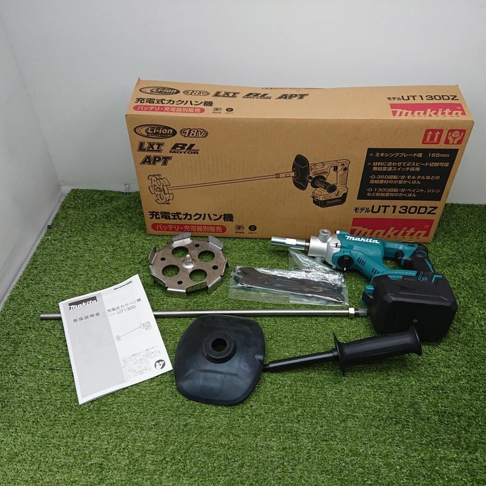 【未使用品】マキタ UT130DZ 充電式カクハン機 18V 本体のみ [6467]