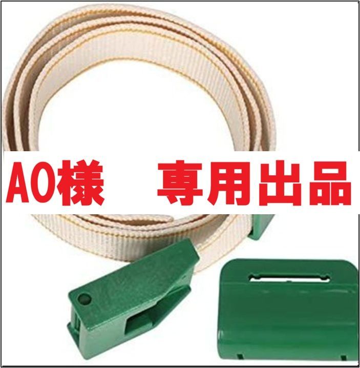 AO様　専用出品　ネックストラップなど