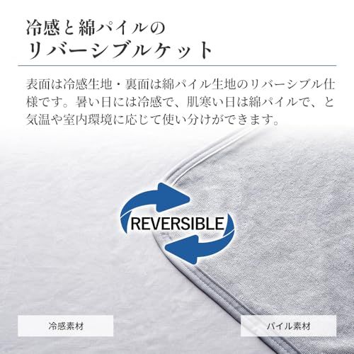 昭和西川 タオルケット 冷感 夏用 ひんやり シングル 強冷感 両面使用 リバーシブル 裏パイル(綿100%) 約955g グレーe e29fad53 昭和西川 タオルケット 冷感 夏用 ひんやり シングル 強冷感 両面使用 リバーシブル 裏パイル(綿100%) 約955g グレーe e29fad53