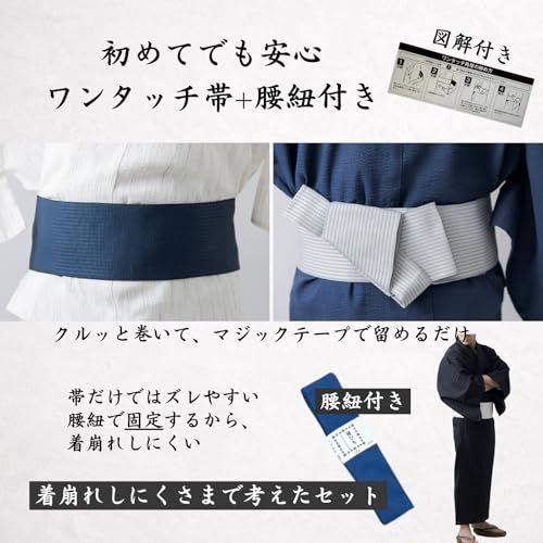 [きものリビング] 浴衣 メンズ しじら織り (織りの凹凸でさらりと涼やか) 3点セット (浴衣 ワンタッチ帯 腰紐) 綿100% 吸汗 M/L/LL/3L 大きいサイズe c4523e93