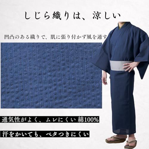 [きものリビング] 浴衣 メンズ しじら織り (織りの凹凸でさらりと涼やか) 3点セット (浴衣 ワンタッチ帯 腰紐) 綿100% 吸汗 M/L/LL/3L 大きいサイズe c4523e93