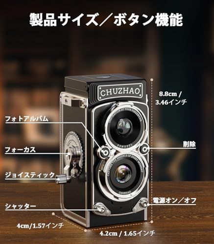 CHUZHAO ミニレトロカメラ: 1080Pミニレトロデジタルトイカメラ12MPオートフォーカス 二眼レフカメラ1.54インチ画面 軽量 携帯 デジタル TLR 16GB SDカード付き Type-C充電 初心者 子供 ティーンエイジャー 0f006249 CHUZHAO ミニレトロカメラ: 1080Pミニレトロデジタルトイカメラ12MPオートフォーカス 二眼レフカメラ1.54インチ画面 軽量 携帯 デジタル TLR 16GB SDカード付き Type-C充電 初心者 子供 ティーンエイジャー 0f006249