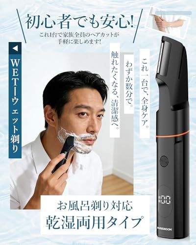 MAXGROOM ボディシェーバー メンズ 4in1 ボディ トリマー 電動シェーバー 電気 体毛シェーバー バリカン VIO ひげそり IPX6防水 乾湿両用 Type-C充電式 LEDディスプレイ すね毛 脇毛 全身対応 小型 男性 女性 7fba482d MAXGROOM ボディシェーバー メンズ 4in1 ボディ トリマー 電動シェーバー 電気 体毛シェーバー バリカン VIO ひげそり IPX6防水 乾湿両用 Type-C充電式 LEDディスプレイ すね毛 脇毛 全身対応 小型 男性 女性 7fba482d