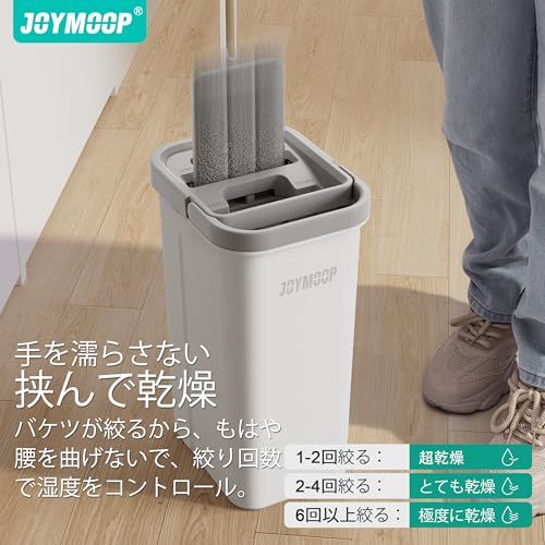 JOYMOOP モップとバケツ 絞り器セット ハンズフリー フラットフロアモップとバケツ 洗えるマイクロファイバーパッド3枚付き 拭き掃除対応の床掃除システム フローリング 乾湿両用e 8a88be4c