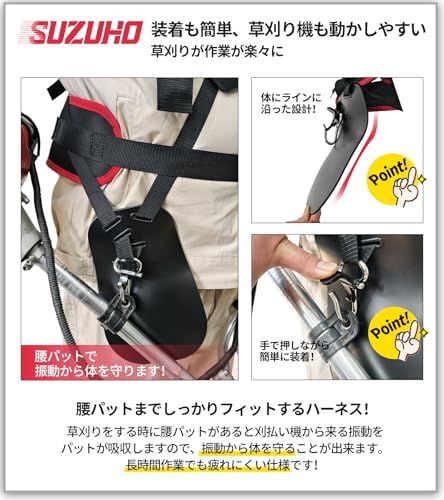 [SUZUHO] 大人気 刈払機 草刈機 作業用 肩掛けバンド ハーネス ショルダーベルト ダブルタイプ B0GH1HC9JPe 033f4a84