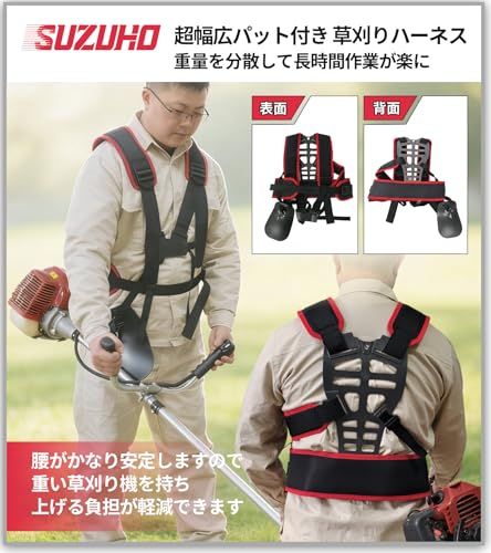 [SUZUHO] 大人気 刈払機 草刈機 作業用 肩掛けバンド ハーネス ショルダーベルト ダブルタイプ B0GH1HC9JPe 033f4a84
