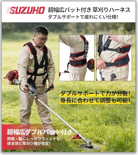 [SUZUHO] 大人気 刈払機 草刈機 作業用 肩掛けバンド ハーネス ショルダーベルト ダブルタイプ B0GH1HC9JPe 033f4a84