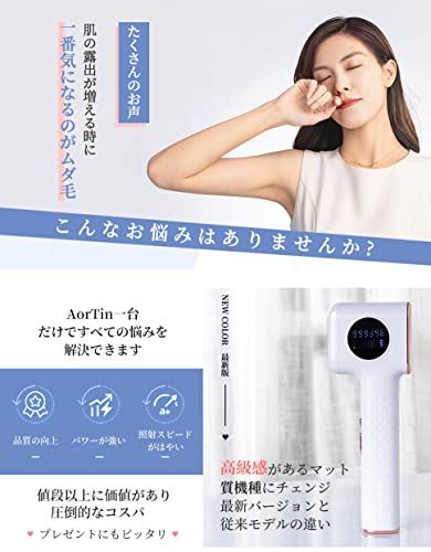 AorTin 脱毛器【サロン級&最強13J能量】99万発 9段階調節 自動連続照射 vio対応 光美容器 メモリー機能搭載 全身 家庭用脱毛器 メンズ レディース 男女兼用e 9c2ac3a9 AorTin 脱毛器【サロン級&最強13J能量】99万発 9段階調節 自動連続照射 vio対応 光美容器 メモリー機能搭載 全身 家庭用脱毛器 メンズ レディース 男女兼用e 9c2ac3a9
