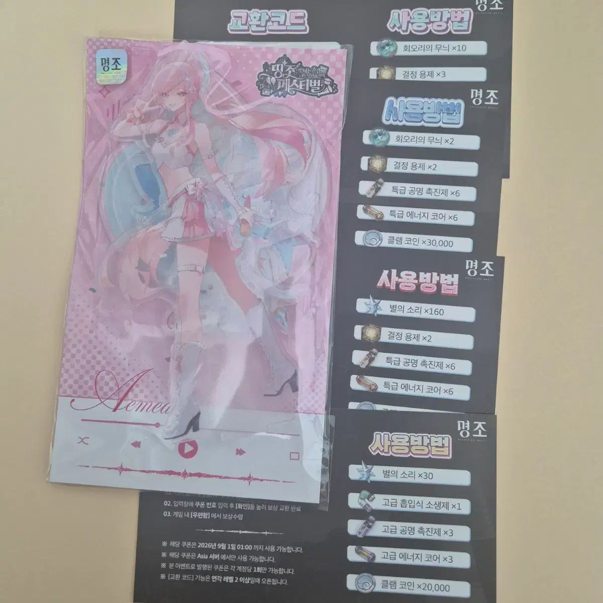 明朝Festival 띵페 エイメス アクリルスタンド リーディムコード