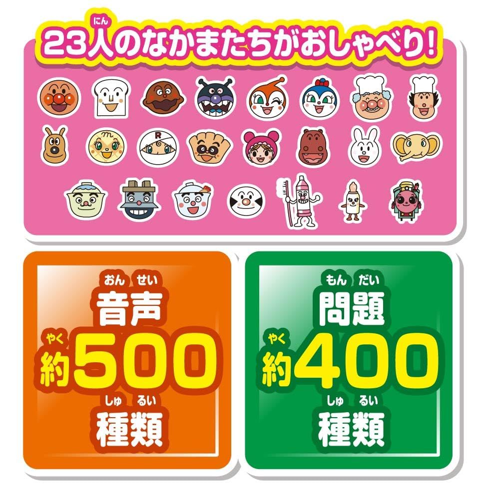 アガツマ(AGATSUMA) アンパンマン タッチであいうえおキッズタブレット(対象年齢:2歳以上)t 62367489 アガツマ(AGATSUMA) アンパンマン タッチであいうえおキッズタブレット(対象年齢:2歳以上)t 62367489